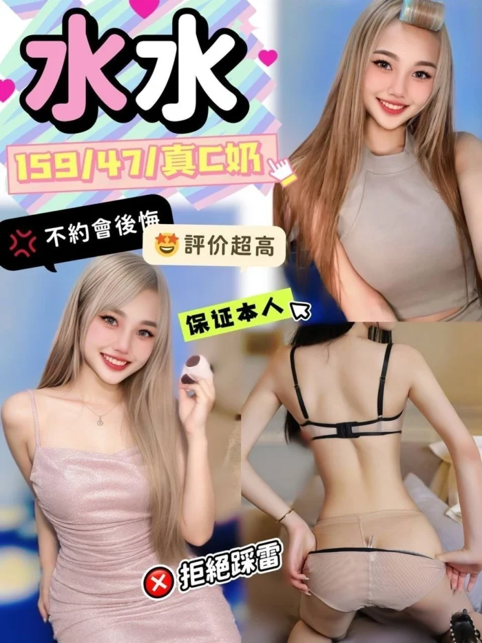 高雄定點茶-水水