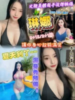 新竹定點茶-琳娜