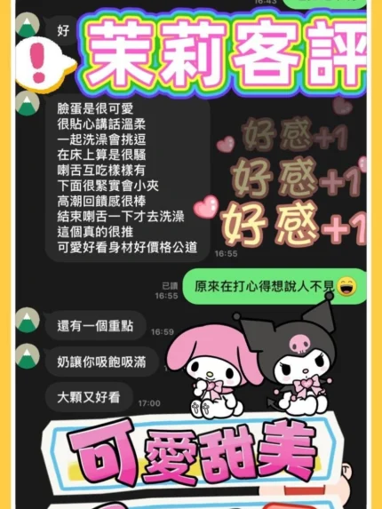 高雄定點茶-茉莉