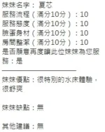 新竹定點茶-夏芯
