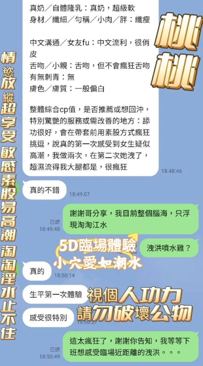 高雄定點茶-桃桃