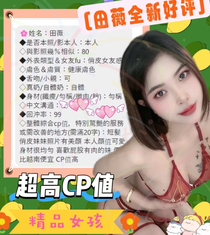 南投定點茶-田薇