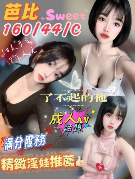 屏東定點茶-芭比