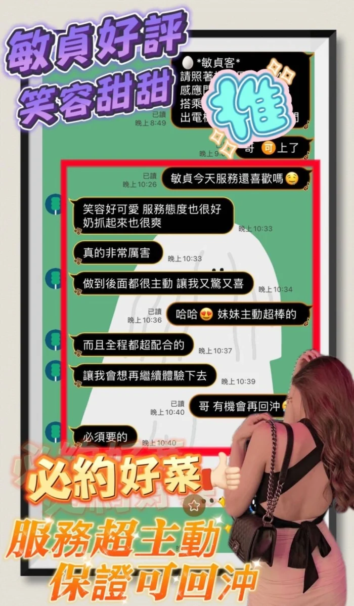台南定點茶-敏貞