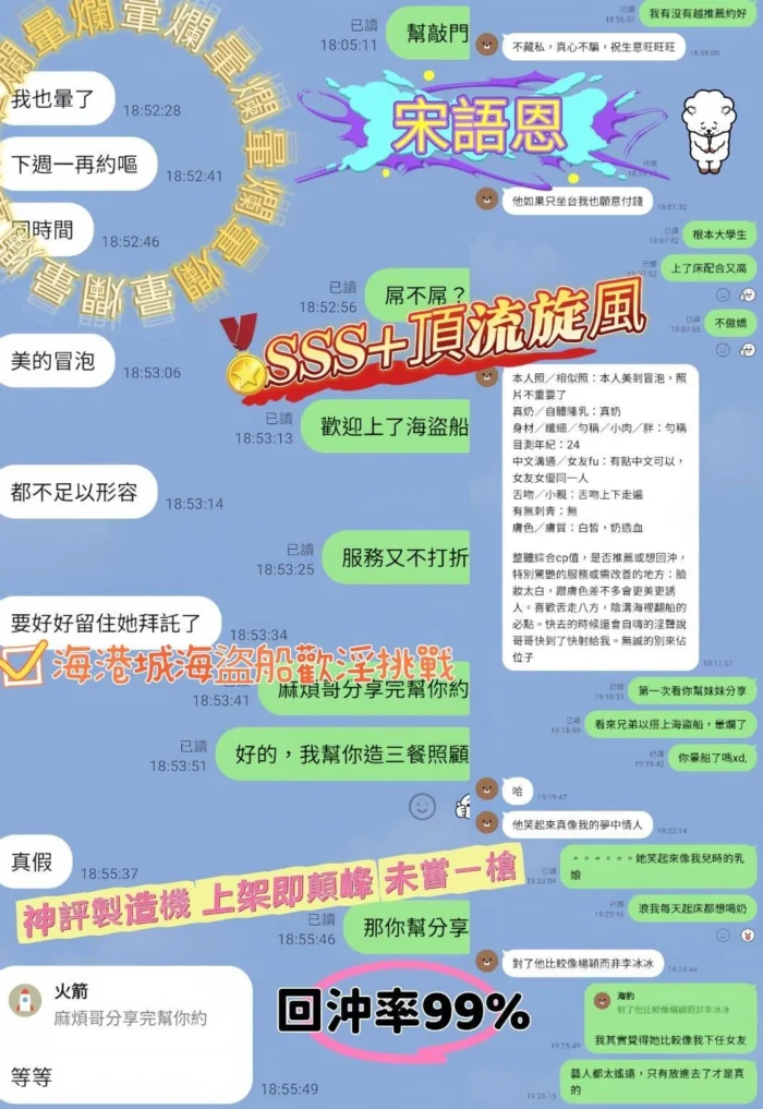 高雄定點茶-宋語恩