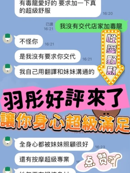 台中定點茶-羽彤