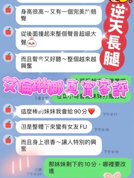 桃園定點茶-艾倫琳娜