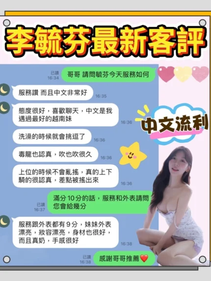 台南定點茶-李毓芬