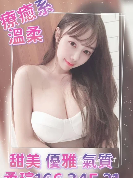 台北外送茶-柔瑄