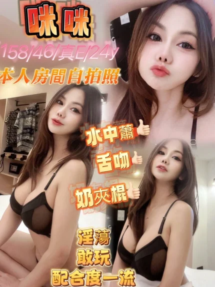 嘉義定點茶-咪咪