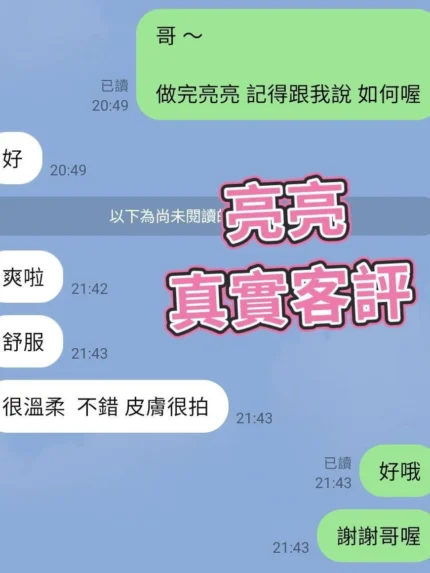 台北定點茶-亮亮