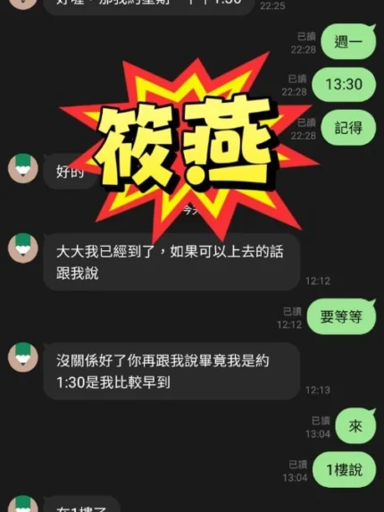 桃園定點茶-筱燕