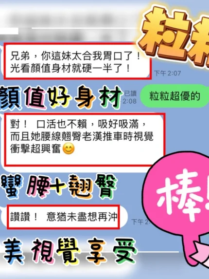 高雄定點茶-粒粒
