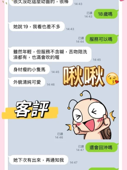 新北定點茶-啾啾
