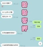 雲林定點茶-粉粉