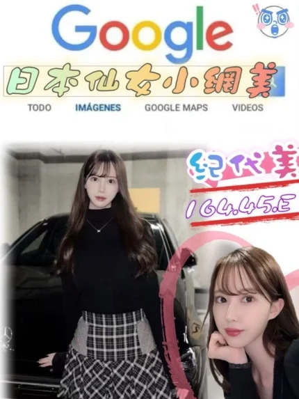 台北外送茶-紀代美