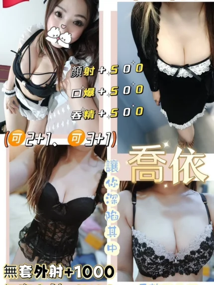 花蓮定點茶-喬依
