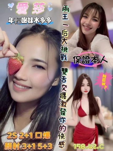 高雄定點茶-愛莎