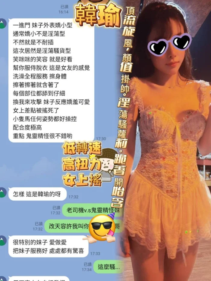 高雄定點茶-韓瑜