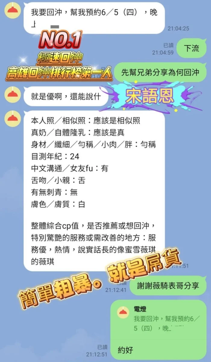 高雄定點茶-宋語恩