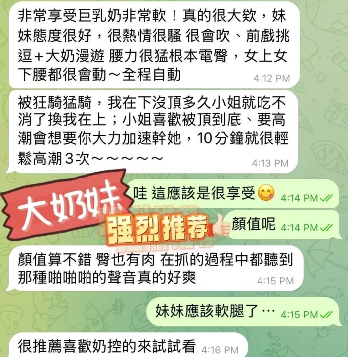 屏東定點茶-大奶妹