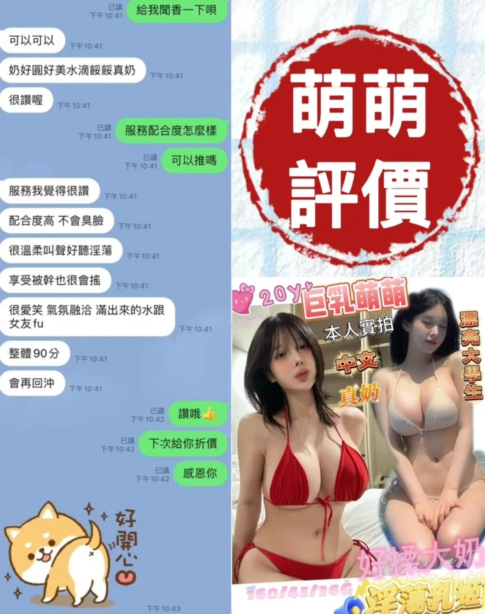 台南定點茶-萌萌