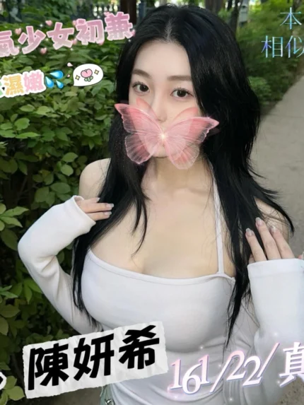 台中外送茶-陳妍希