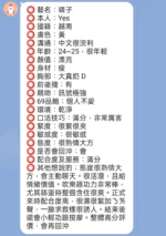 新竹定點茶-晴子