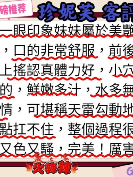 台中定點茶-珍妮芙