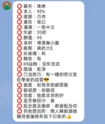 新竹定點茶-珠琳