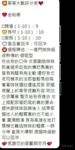 高雄定點茶-金哈娜