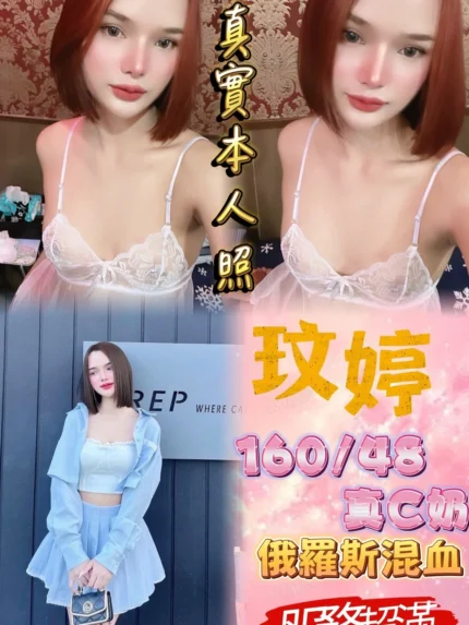 台北定點茶-玟婷