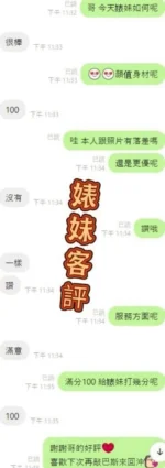 雲林定點茶-婊妹