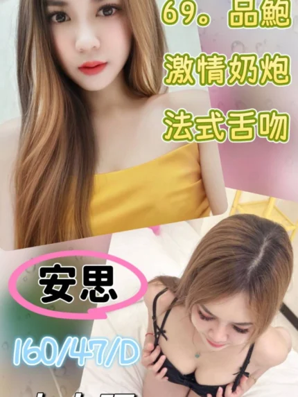 彰化定點茶-安思