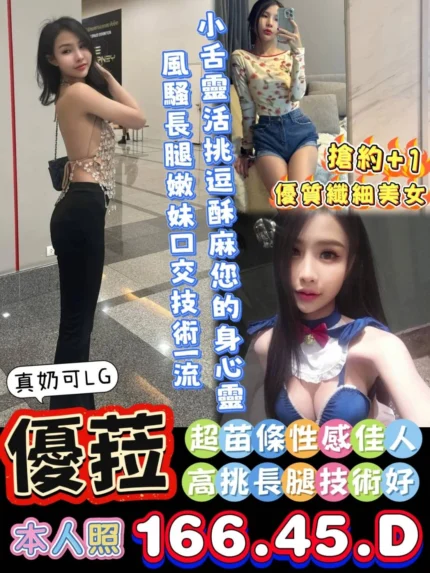 台南定點茶-優菈