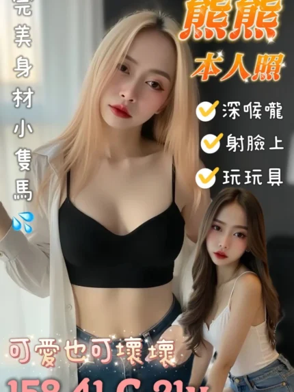 台南定點茶-熊熊