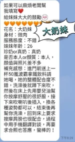 屏東定點茶-大奶妹