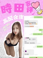南投定點茶-時田