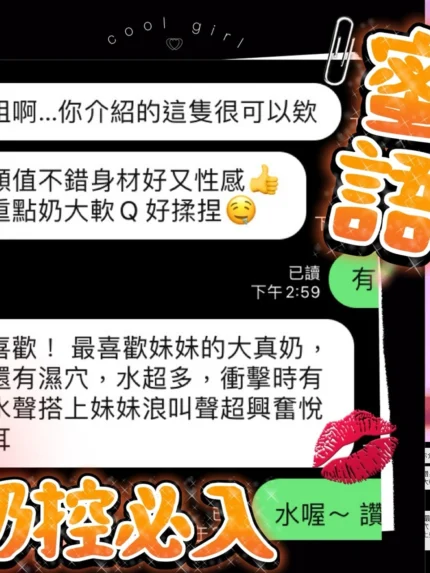 台中定點茶-蜜語