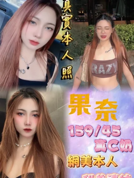 台北定點茶-果奈