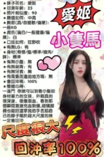 台中定點茶-愛姬