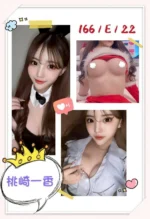 台中定點茶-桃崎一香