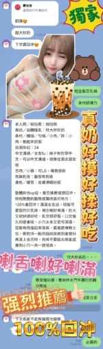 台南定點茶-琳娜