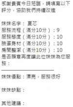 新竹定點茶-夏芯