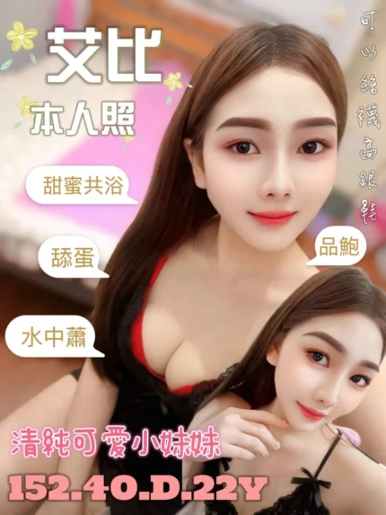 台南定點茶-艾比