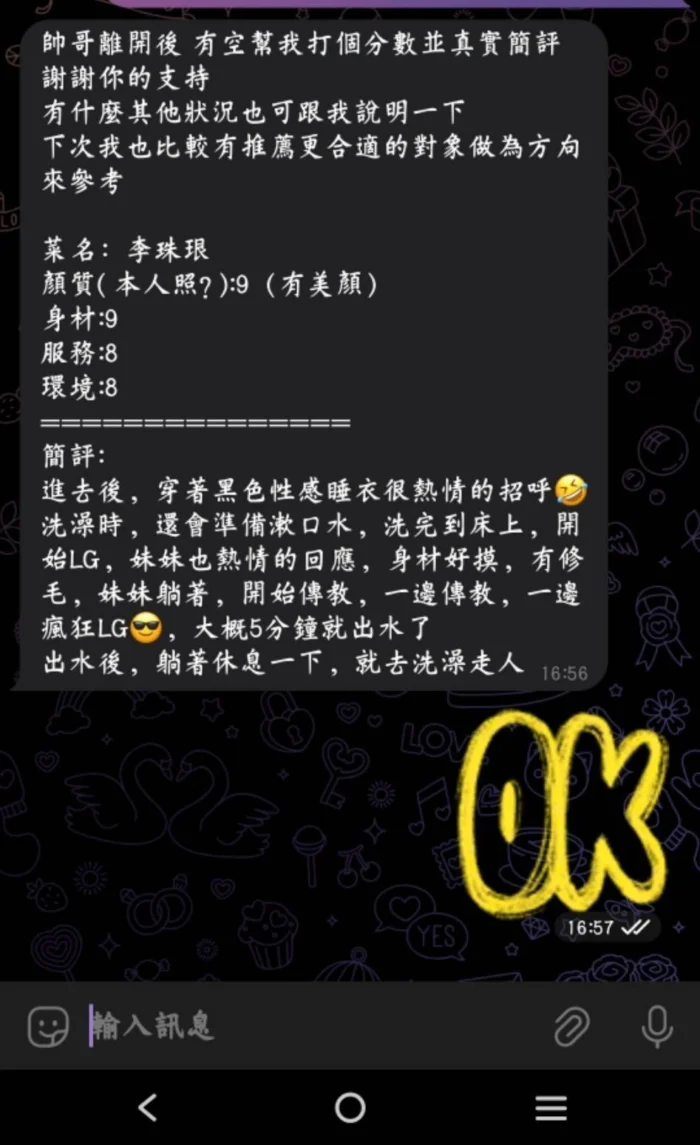 高雄定點茶-李珠珢