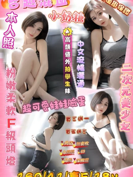 新竹定點茶-小奶糖