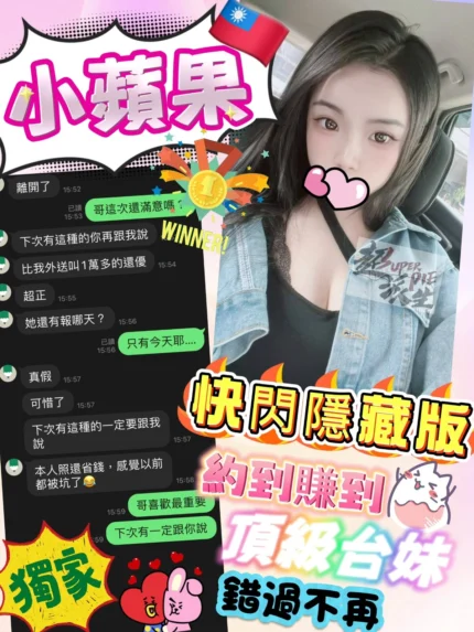 台北定點茶-小蘋果