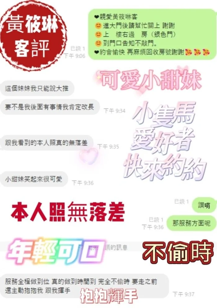 嘉義定點茶-黃筱琳