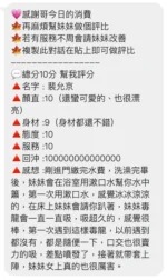 桃園定點茶-裴允京